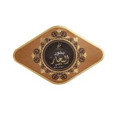 Bukhoor Al Bahaar Gold 55 G 55 ml